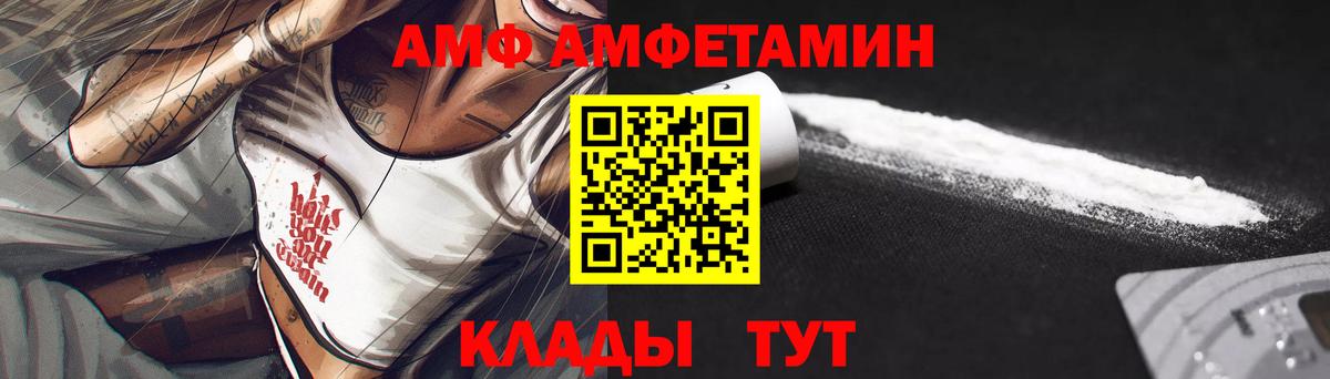 Амфетамин Розовый Мариинск