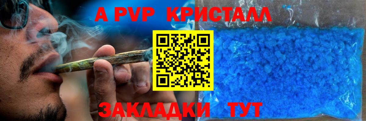 Мариинск  A-PVP мука  APVP VHQ  Alfa_PVP Crystall  Вход с VPN 