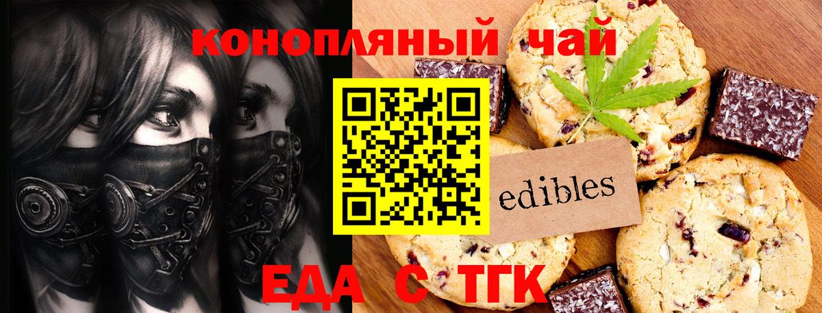 Cannafood марихуана Мариинск