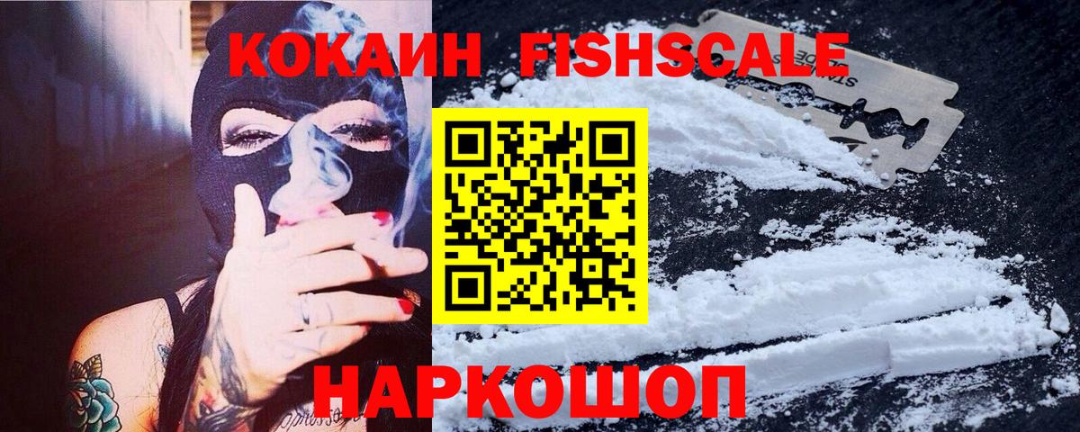 Cocaine Эквадор Мариинск