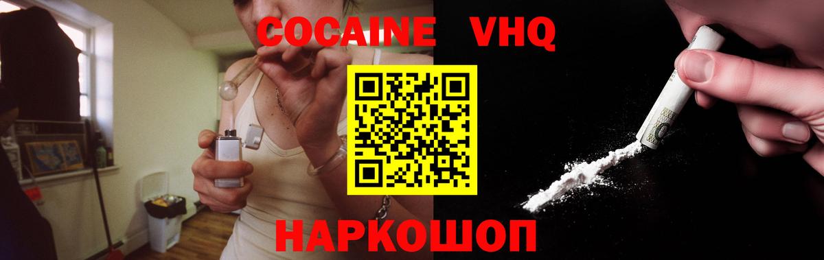 Мариинск  Cocaine  Кокаин Columbia  Вход с VPN  КОКАИН Columbia 