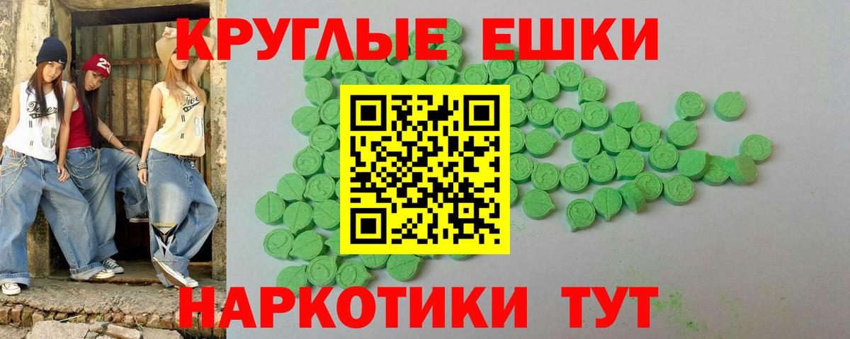 что такое наркотик  Вход с VPN  Мариинск  Ecstasy  Ecstasy круглые  ЭКСТАЗИ Cube 