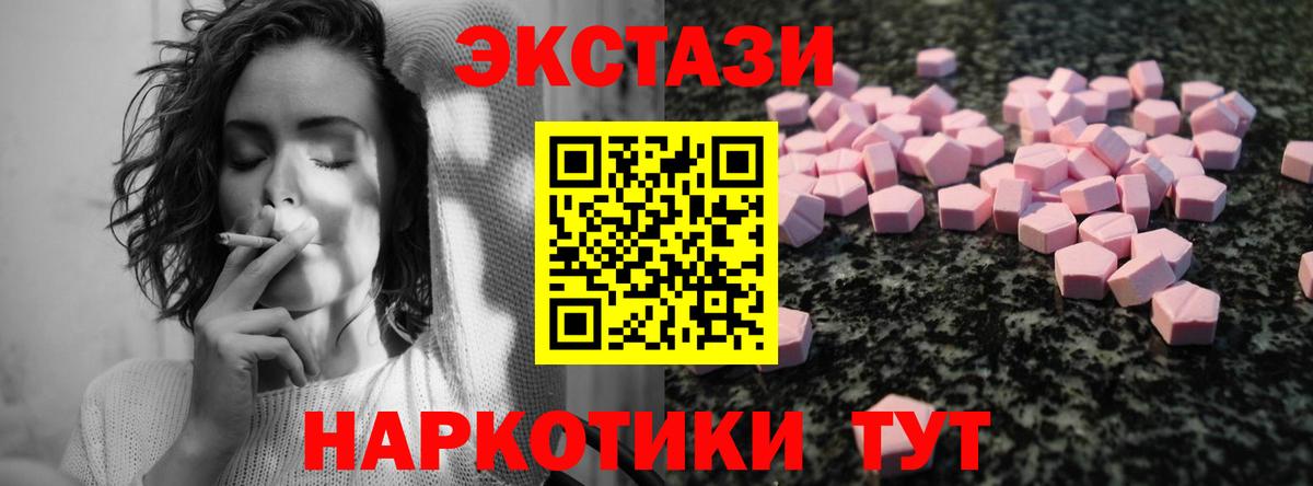 ЭКСТАЗИ 300 mg Мариинск