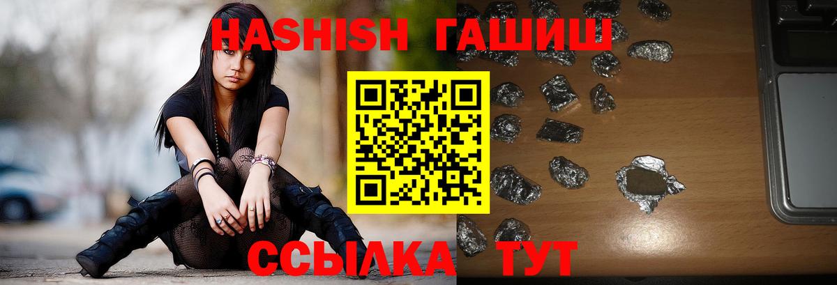 Мариинск  ГАШ гарик  ГАШ  Вход с VPN 