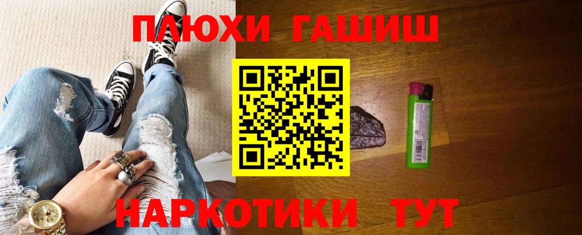 ГАШ ice o lator Мариинск