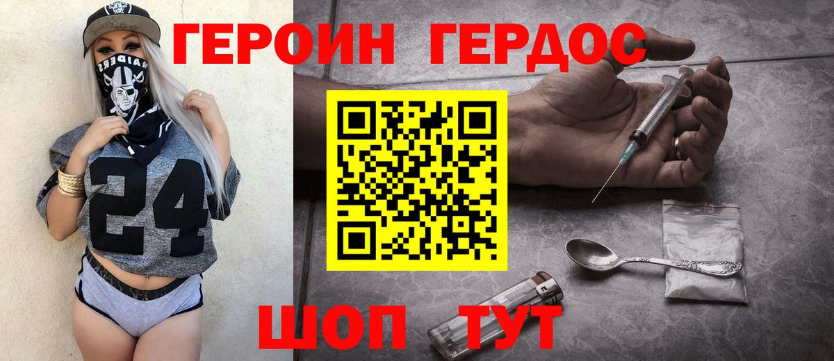ГЕРОИН Афган Мариинск