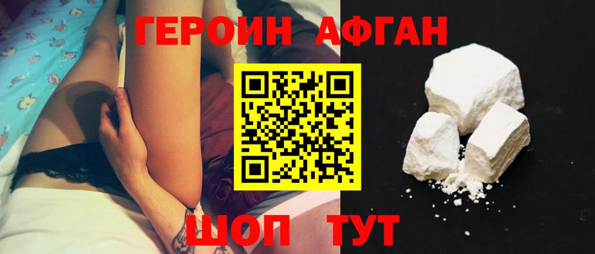 Мариинск  Героин гречка  Вход с VPN 