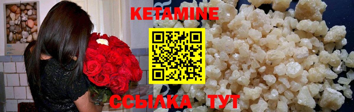 Мариинск  КЕТАМИН VHQ  Кетамин ketamine  Вход с VPN 