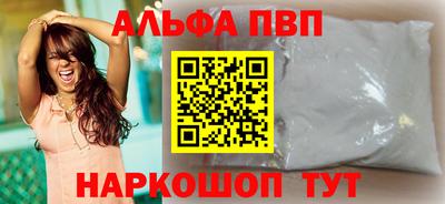 apvp Кандалакша