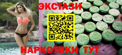 экстази Ипатово