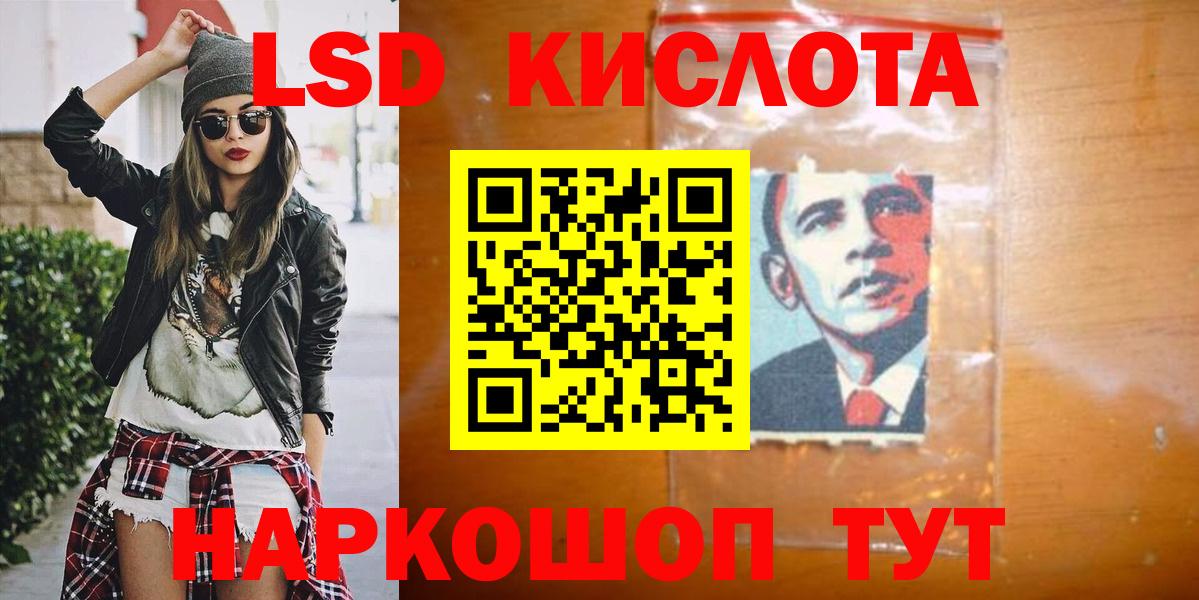 ЛСД экстази  LSD-25 экстази кислота  Мариинск  Вход с VPN  ЛСД экстази кислота 