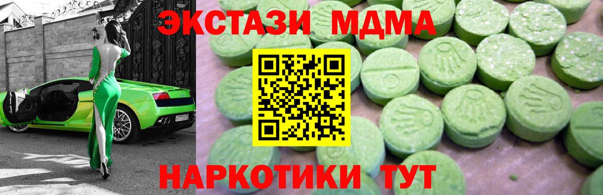 МДМА молли  MDMA молли  Мариинск  Вход с VPN 