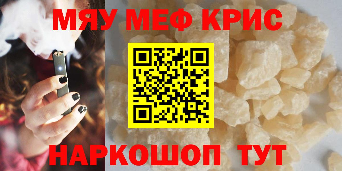Мариинск  Меф mephedrone  Вход с VPN  МЕФ  Меф кристаллы 
