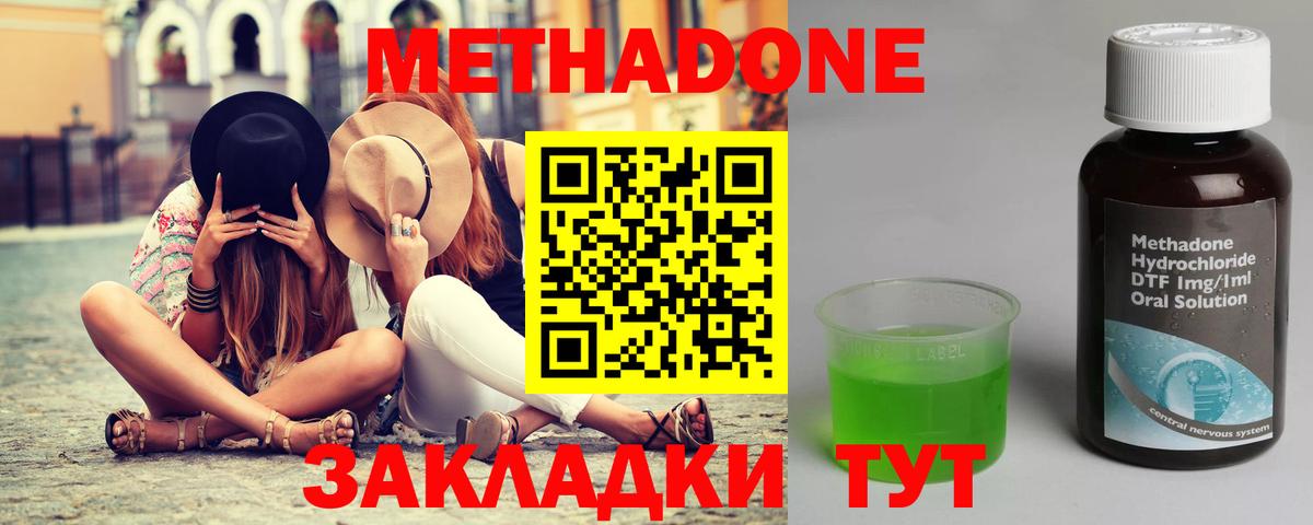 Метадон methadone  Вход с VPN  МЕТАДОН мёд  Мариинск 
