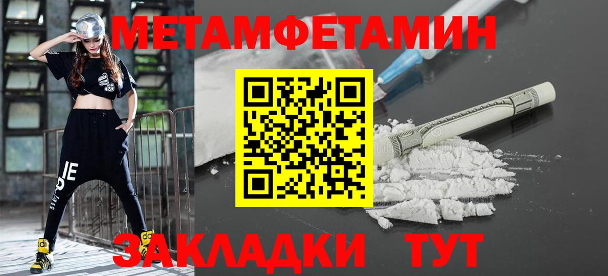 МЕТАМФЕТАМИН винт  Вход с VPN  Мариинск 
